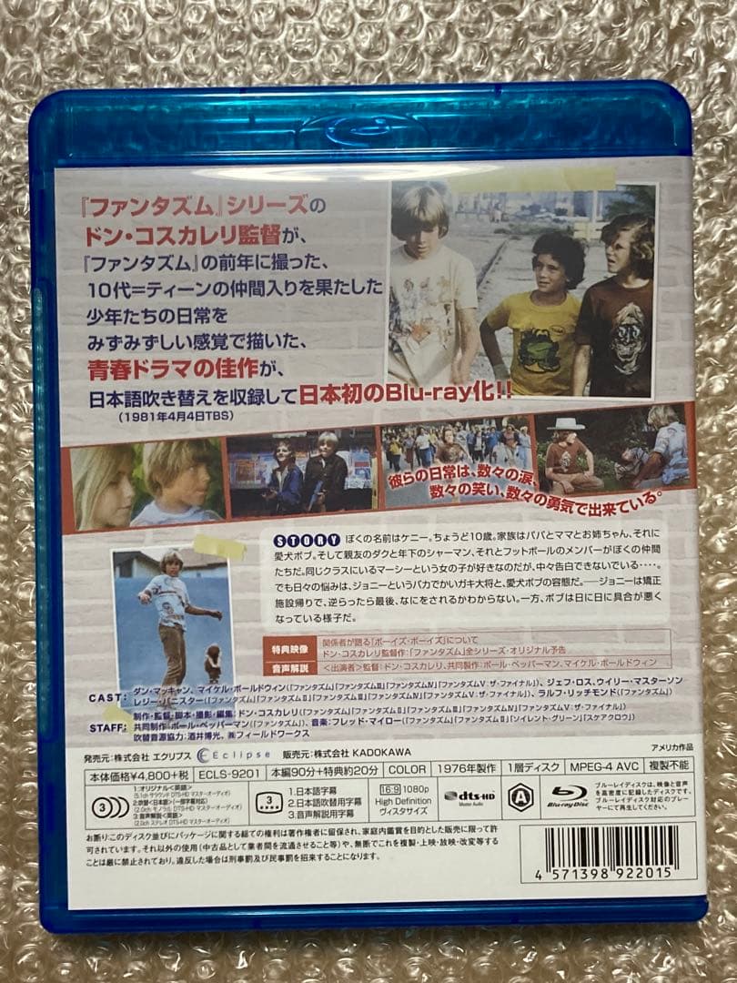 ボーイズ・ボーイズ ケニーと仲間たち('76米)　Blu-ray　ブルーレイ