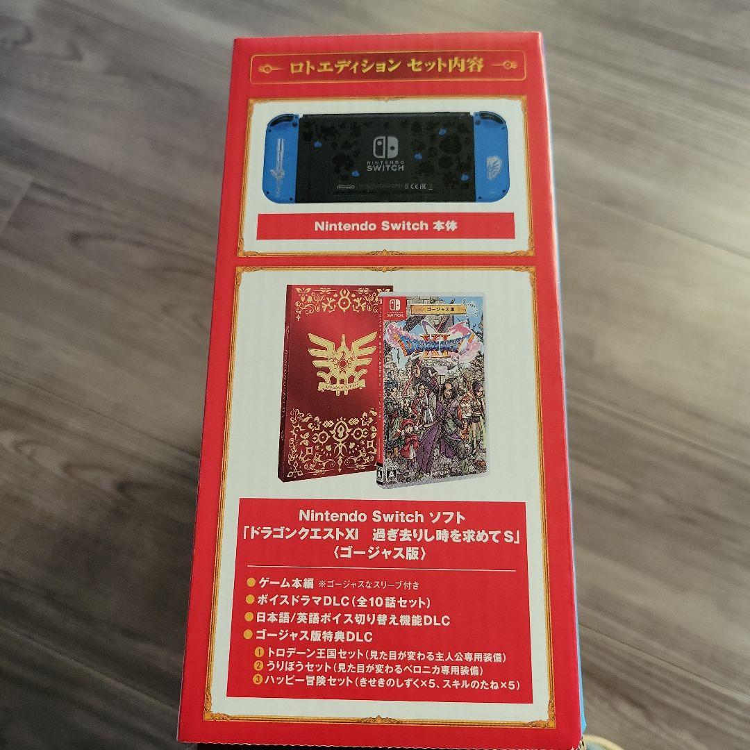 Nintendo Switch ドラゴンクエストXI S ロトエディション