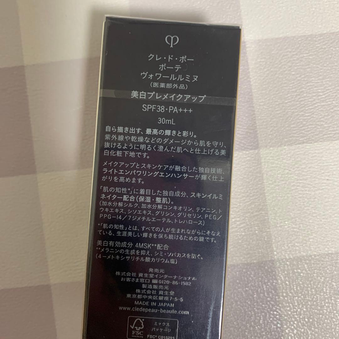 クレドポーボーテヴォワールルミヌ　美白メイクアップ