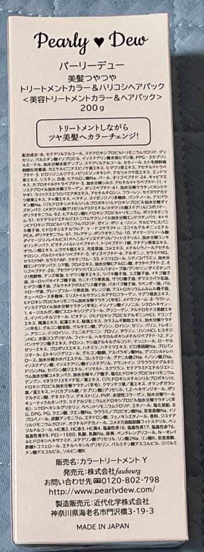 Pearly Dew 白髪染め つややかブラウン 3本セット