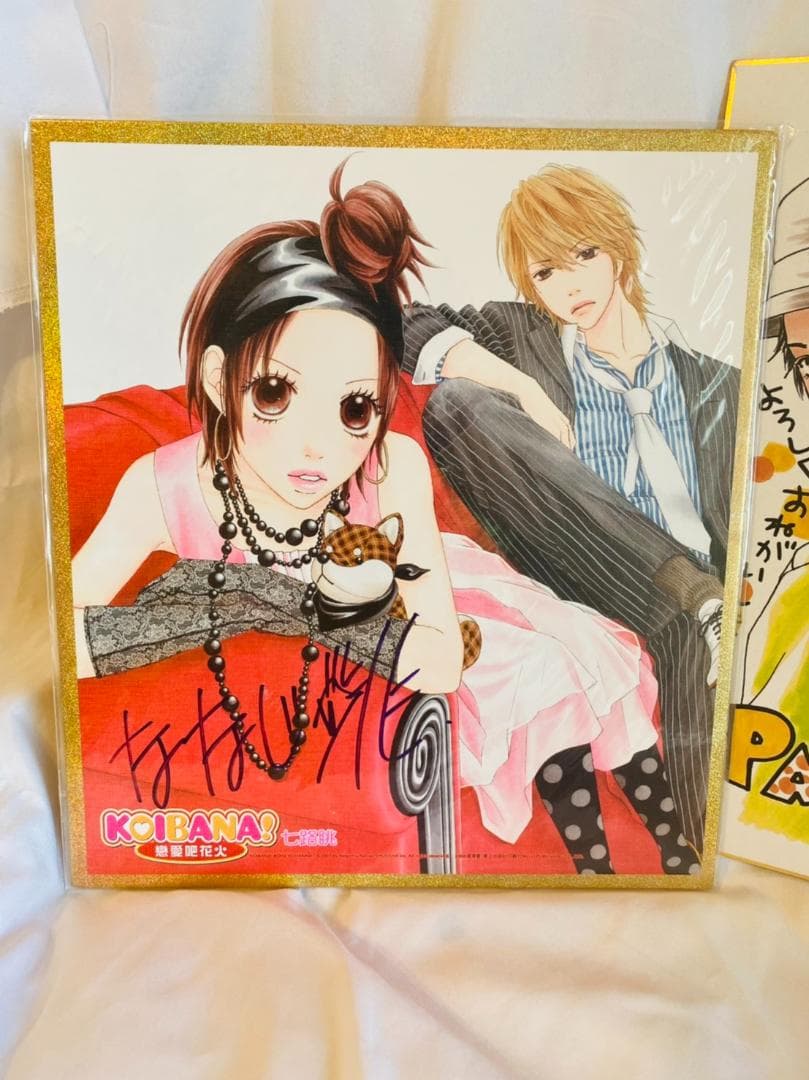 ななじ眺直筆サイン色紙 コイバナ 恋せよ花火 パフェちっく!