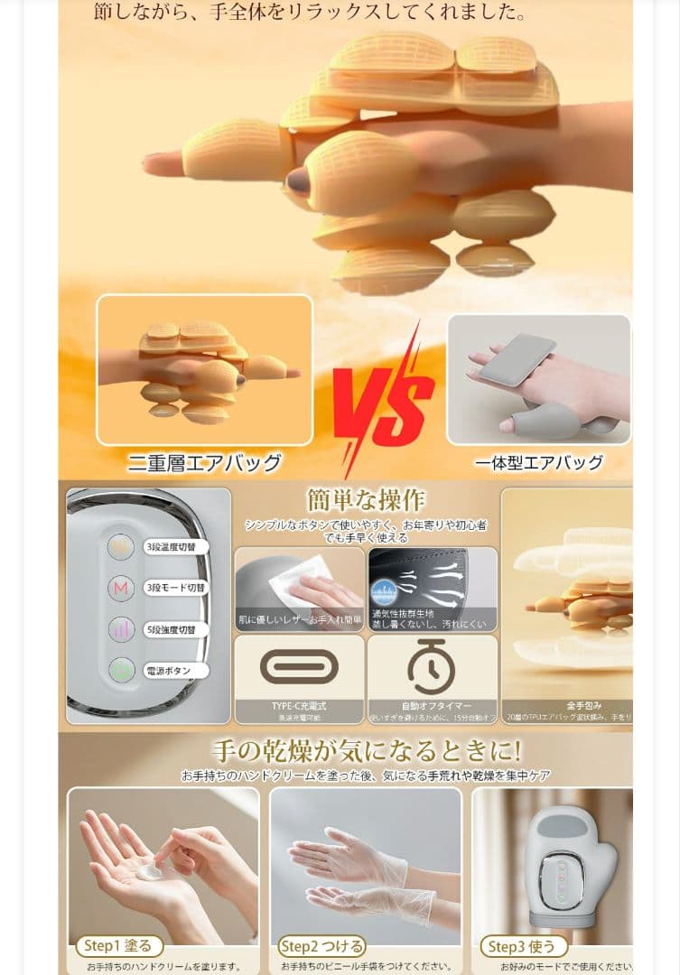 ハンドケアマッサージャー USBケーブル付