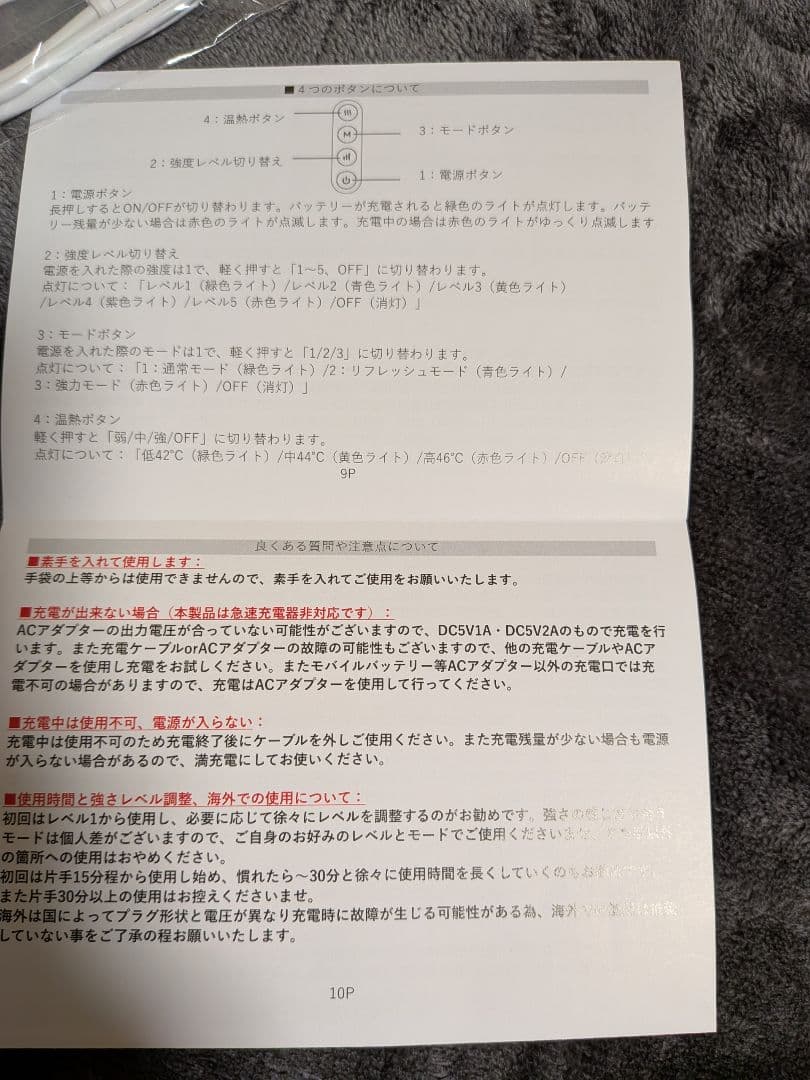 ハンドケアマッサージャー USBケーブル付