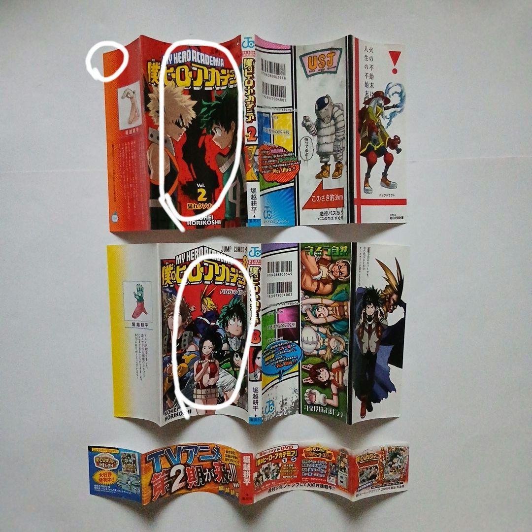 僕のヒーローアカデミアセル全30巻セット《1~30》相澤消太カード+ジャンパラ付