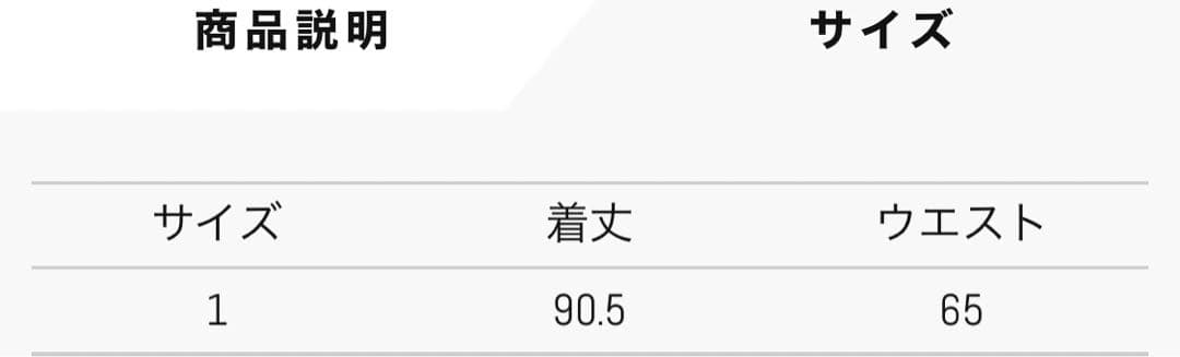 ユナイテッドトウキョウ　ドロストバルーンスカート