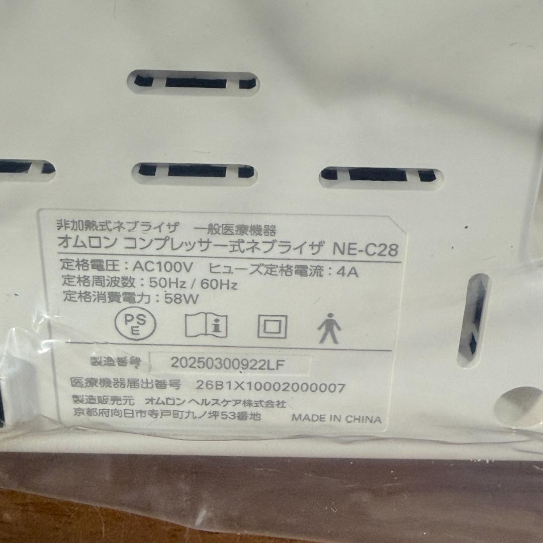 オムロン コンプレッサー式ネブライザ(吸入器) NE-C28