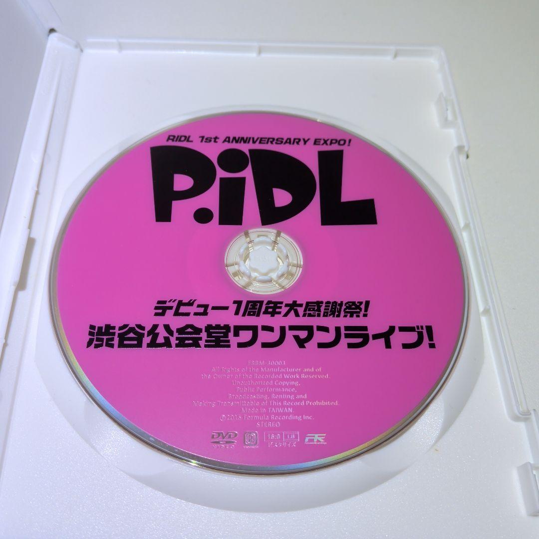 P.IDL 1st ANNIVERSARY EXPO! 2015　DVD