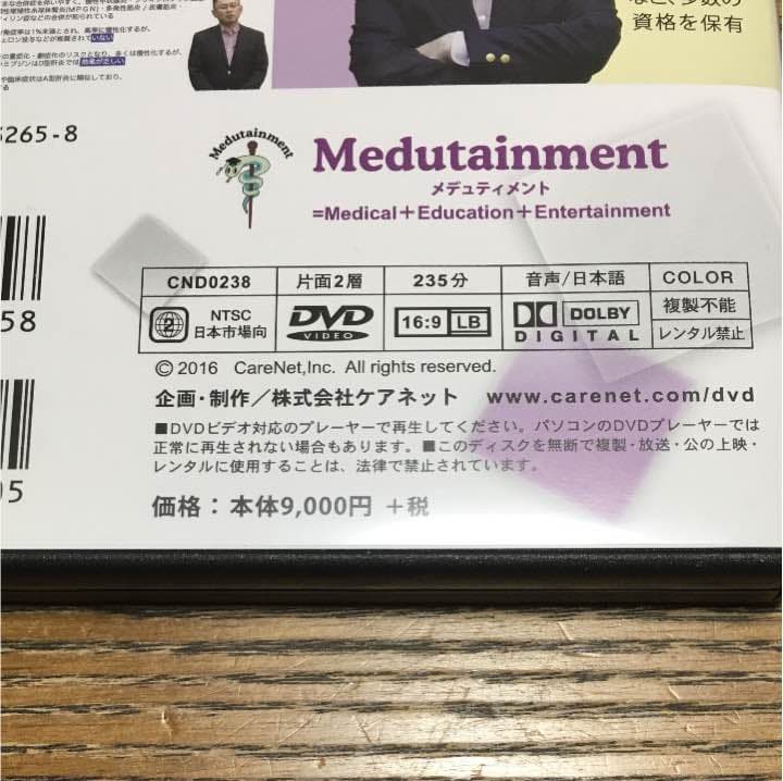 認定内科医試験 完全対策 総合内科専門医ベーシック vol.3 長門直
