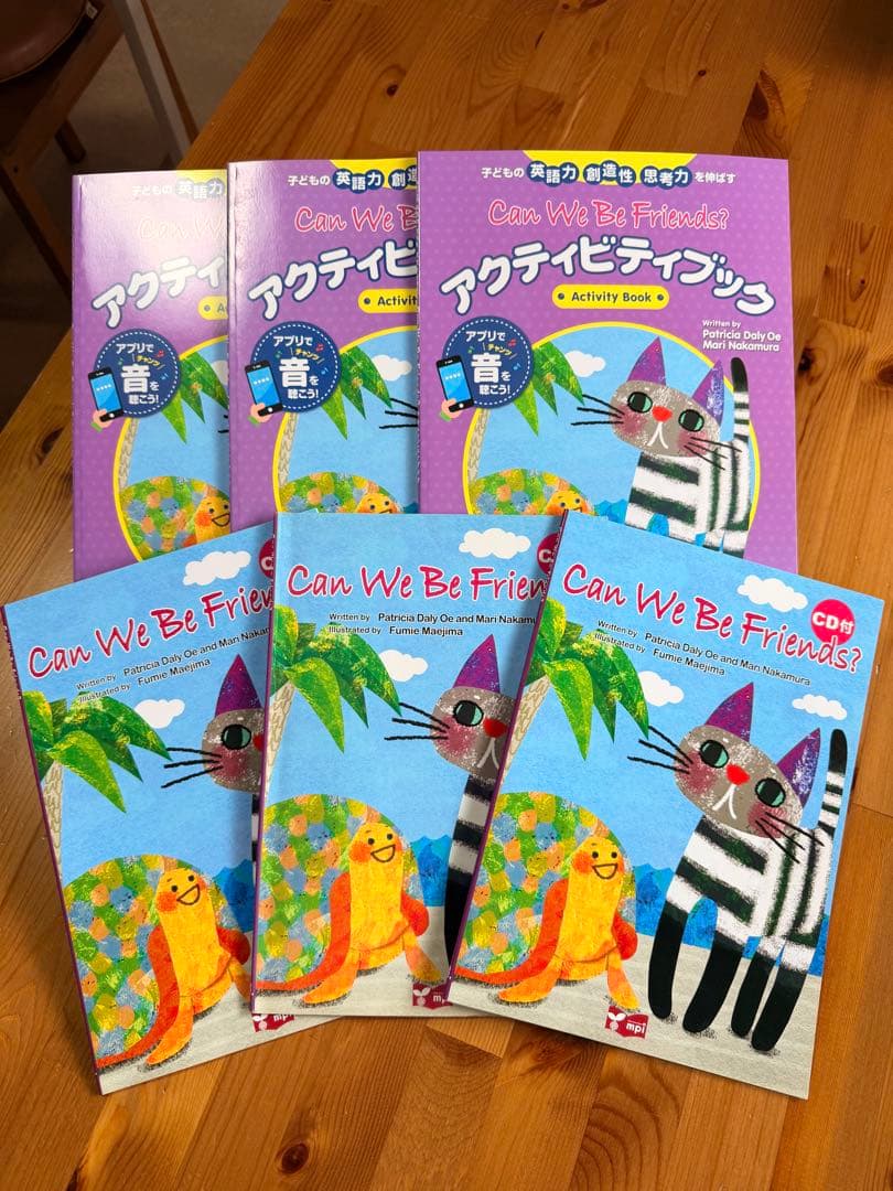 子供英語絵本　Can we be friends? 絵本とアクティビティブック