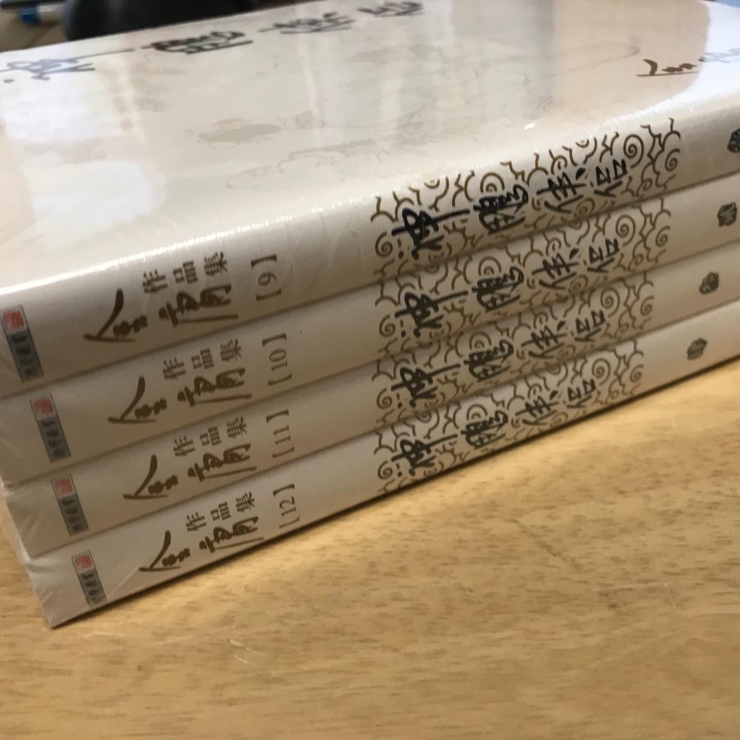 神雕侠侣（4册） 金庸