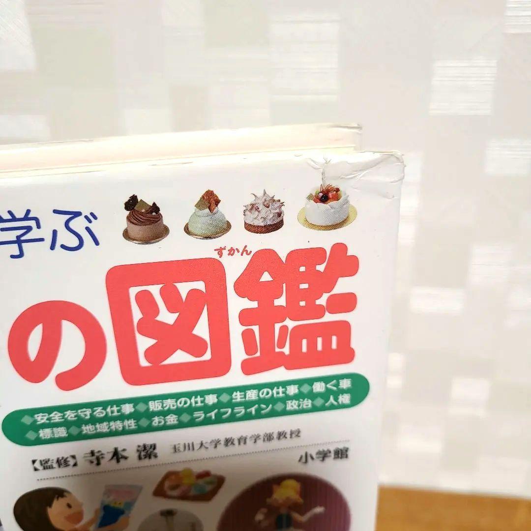 NEO図鑑シリーズ 全12冊セット+キッズジャポニカ【全冊カバーあり】プレNEO