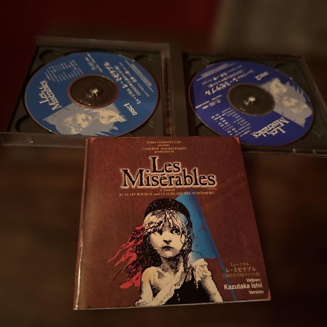 レミゼラブル CD 日本公演ライヴ盤と2003年公演キャスト盤