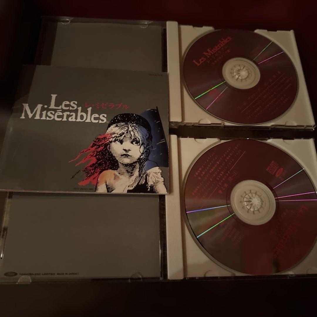 レミゼラブル CD 日本公演ライヴ盤と2003年公演キャスト盤
