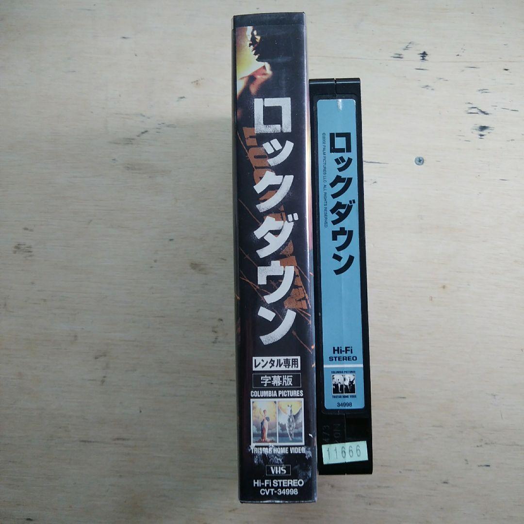 ロックダウン　VHS　字幕版