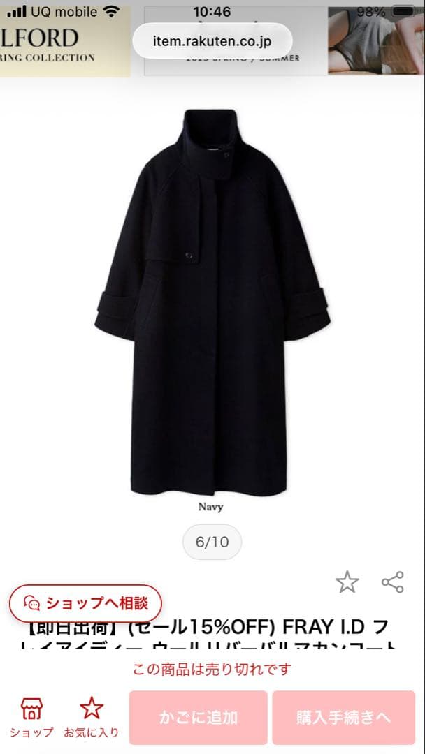 FRAY I.D ウールリバーバルマカンコート 24秋冬　ネイビー