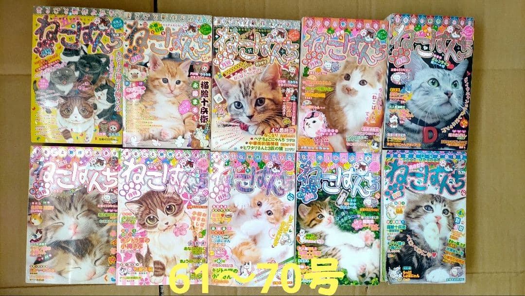 （バラ売り前提リストページ）雑誌ねこぱんち 大量出品（必ず説明をお読みください）