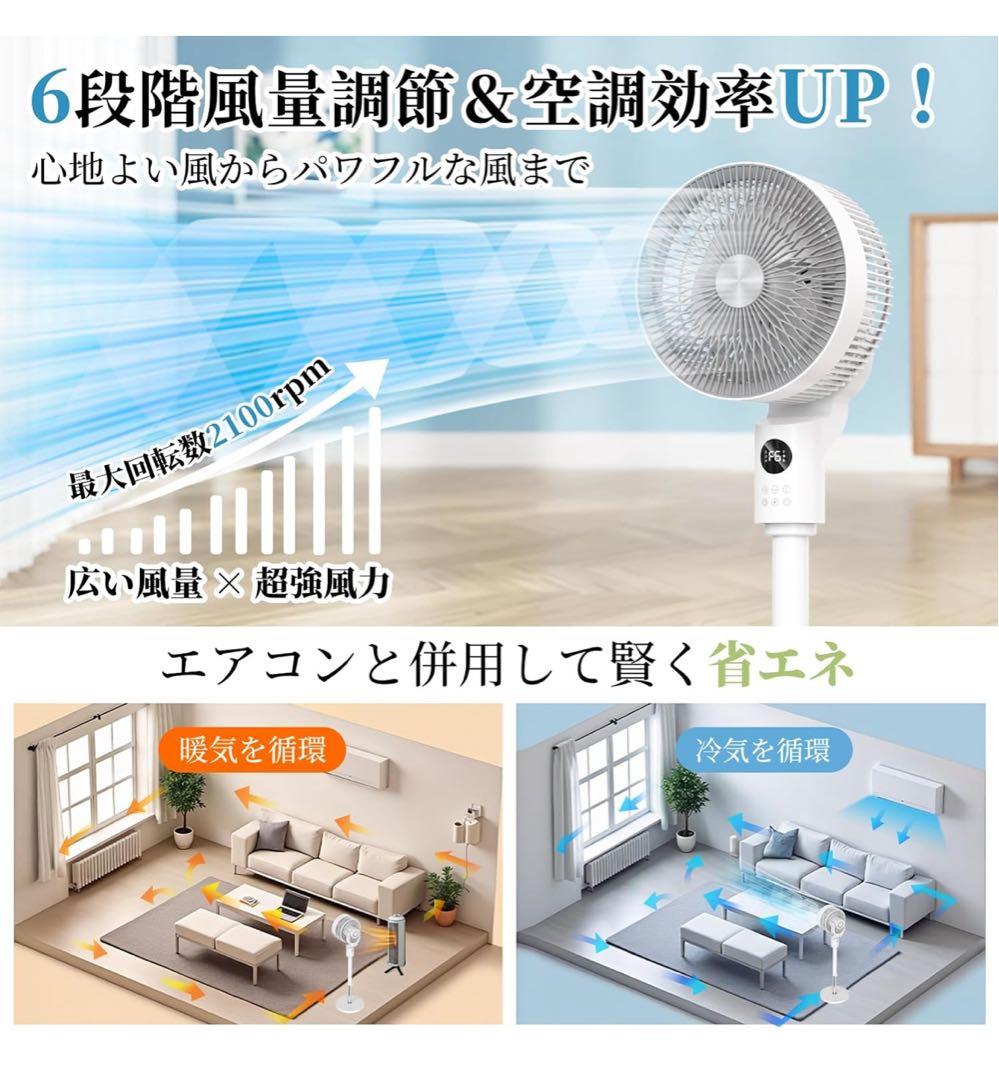 リビング扇風機サーキュレーター静音DCモーター　上下左右首振りリモコン付き