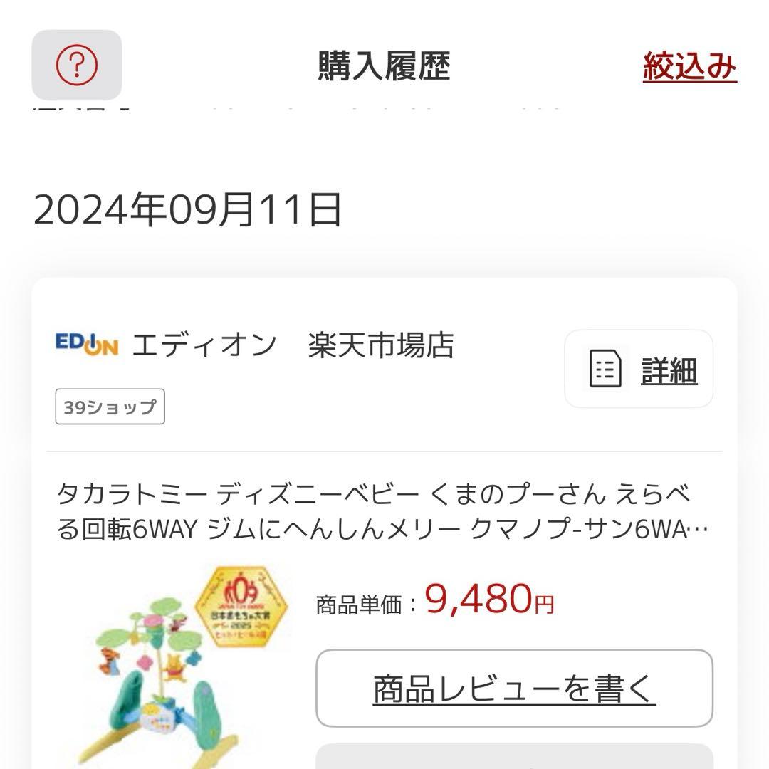 n*a様 プーメリー