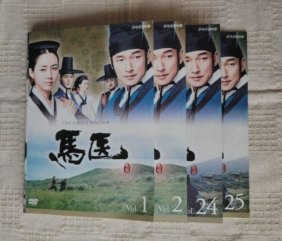 馬医 DVD 全25巻 全巻セット 韓国ドラマ