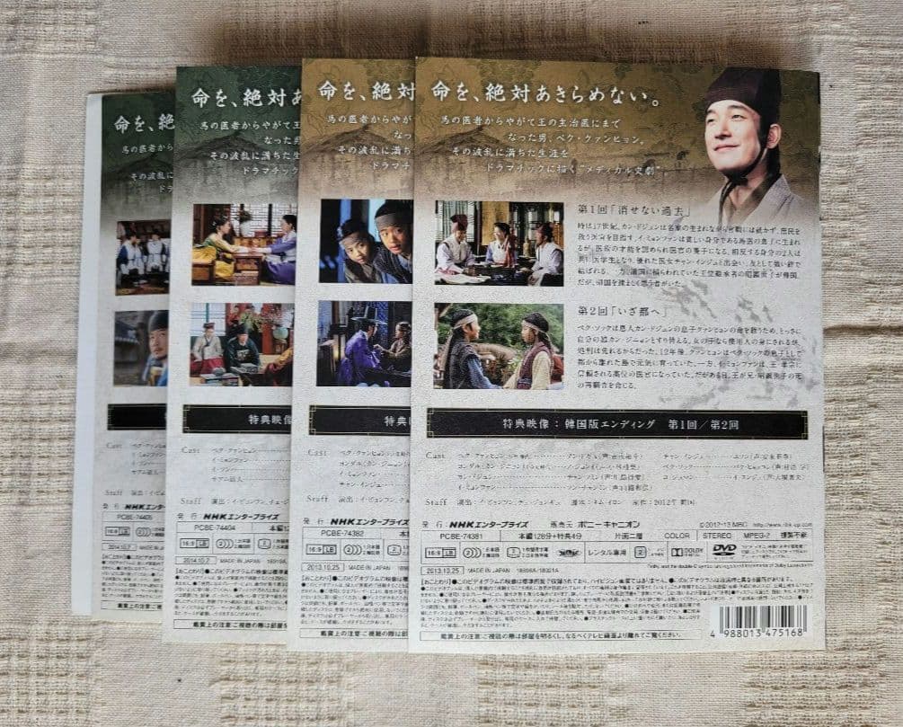 馬医 DVD 全25巻 全巻セット 韓国ドラマ