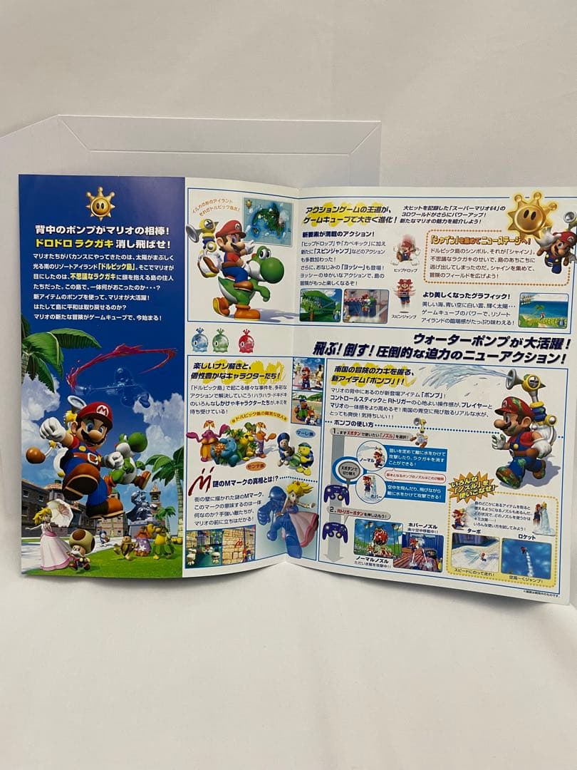 【チラシ】 ニンテンドー　ゲームキューブ　スーパーマリオサンシャイン マリサン