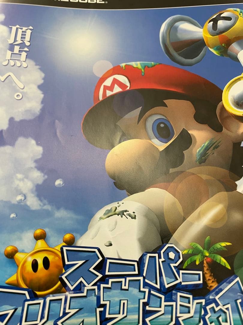 【チラシ】 ニンテンドー　ゲームキューブ　スーパーマリオサンシャイン マリサン