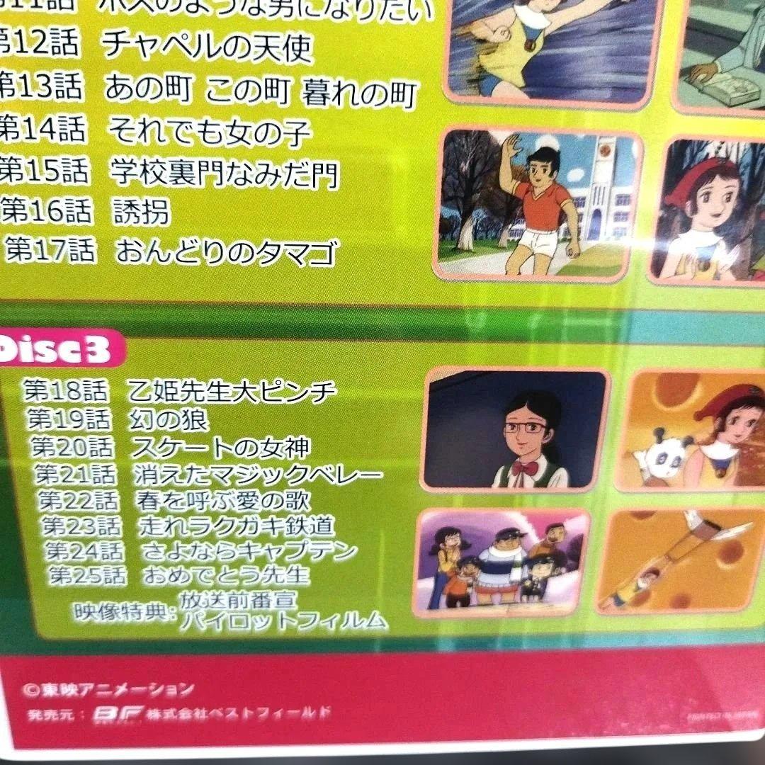 ミラクル少女リミットちゃん DVD-BOX