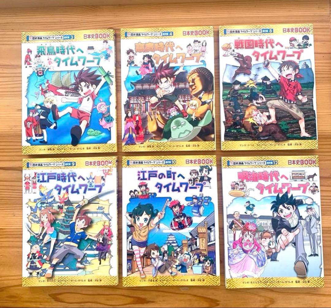 歴史漫画タイムワープ シリーズ 14冊セット 朝日新聞出版