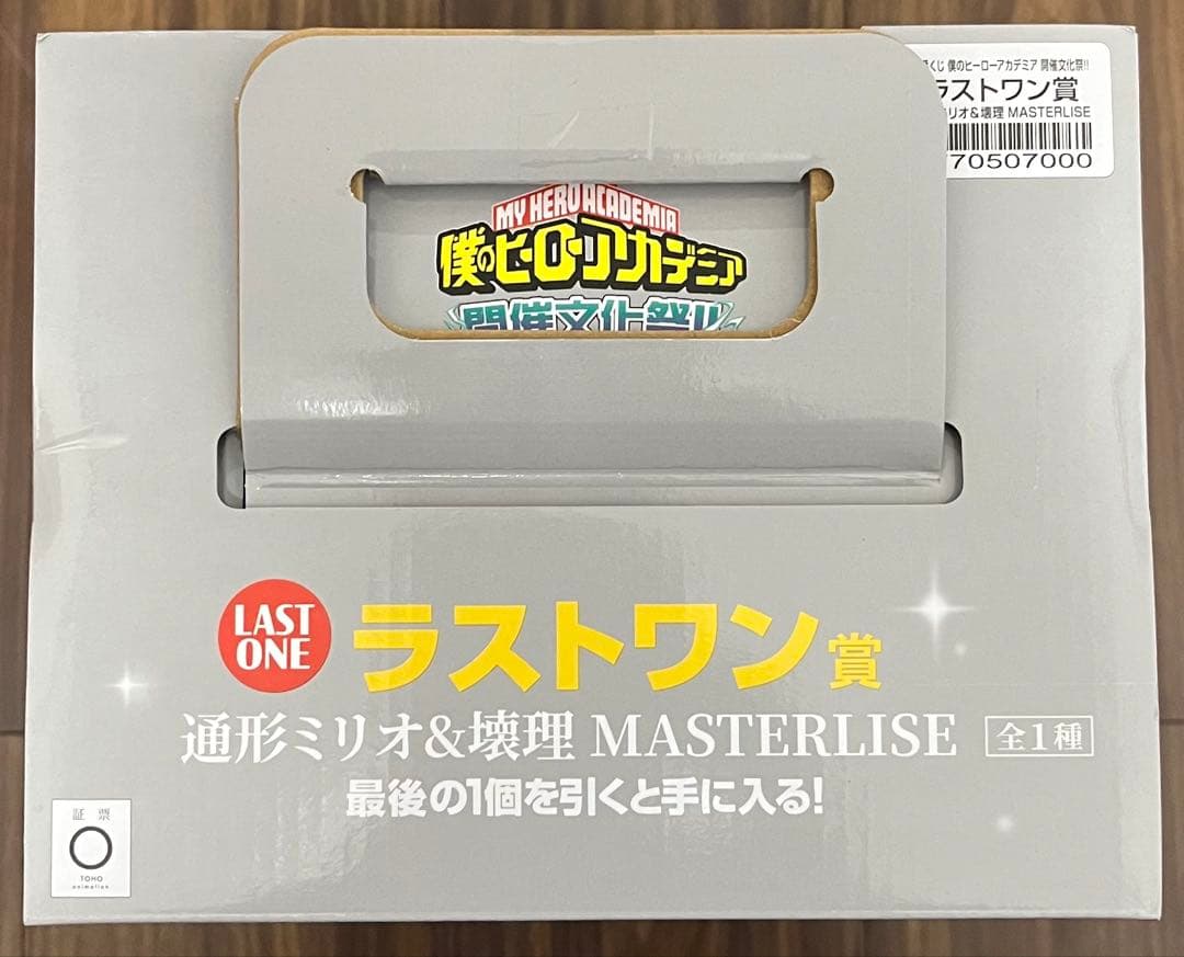 俺が来た様　一番くじ ラストワン賞 通形ミリオ＆壊理