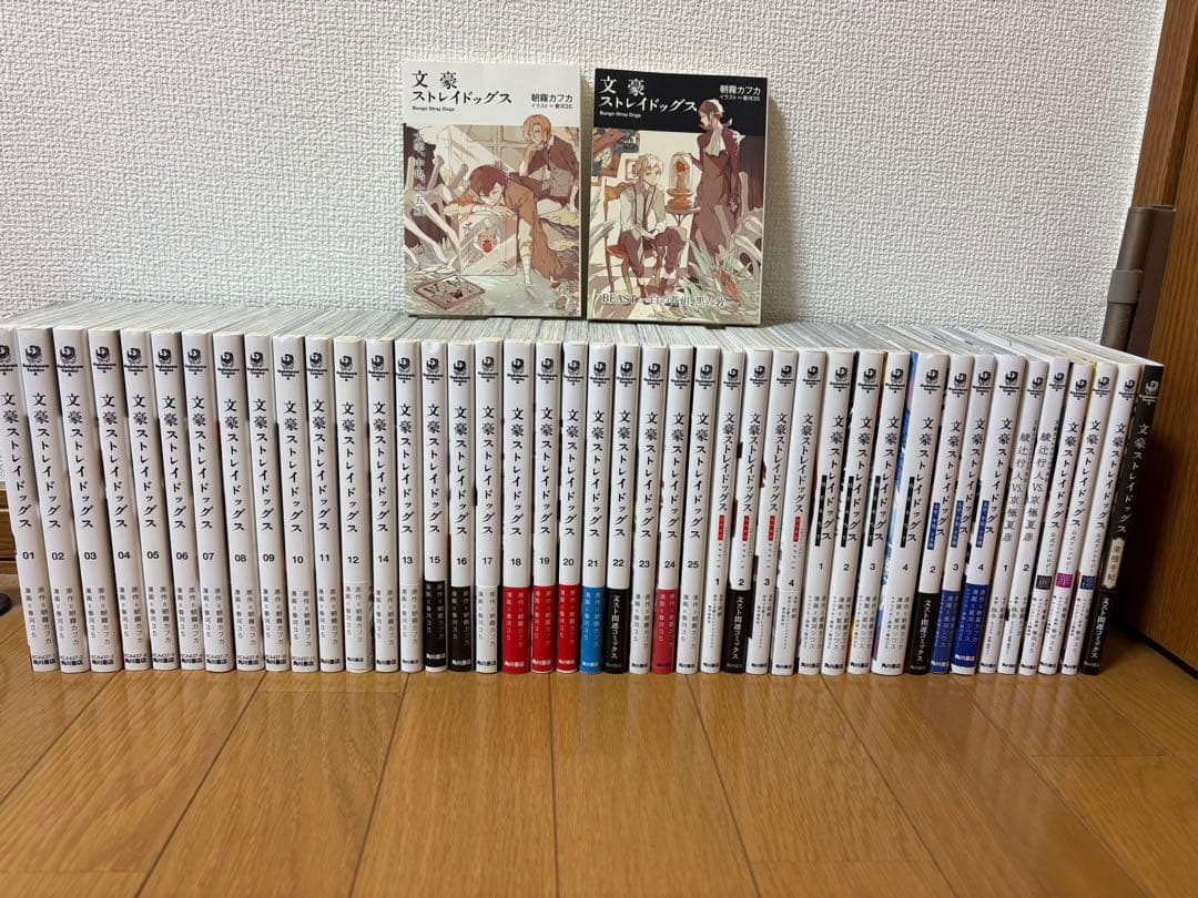 文豪ストレイドッグス　全巻セット