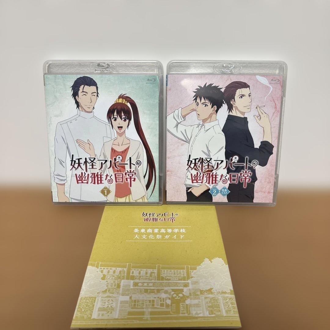 妖怪アパートの幽雅な日常 Blu-ray BOX 全4巻セット