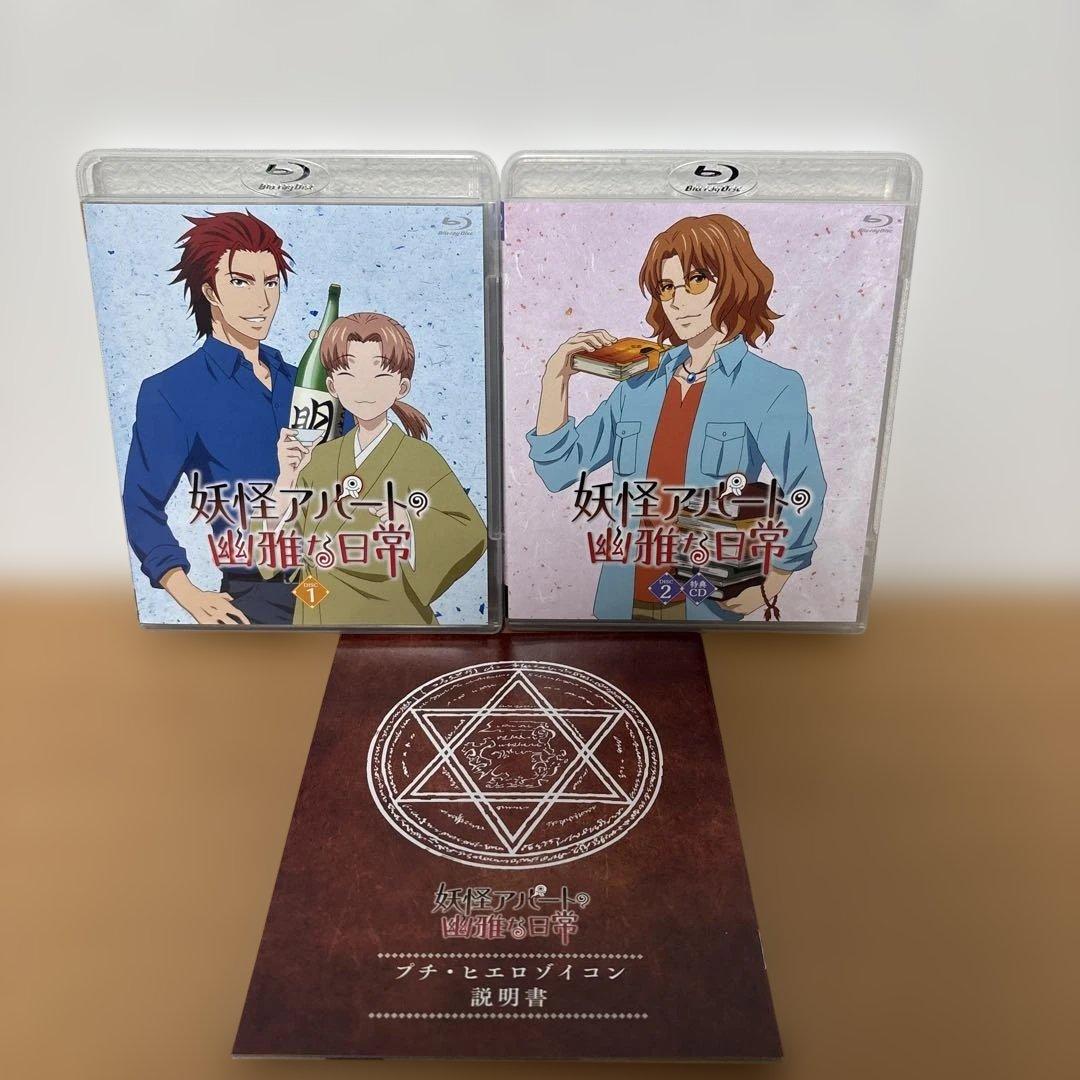 妖怪アパートの幽雅な日常 Blu-ray BOX 全4巻セット