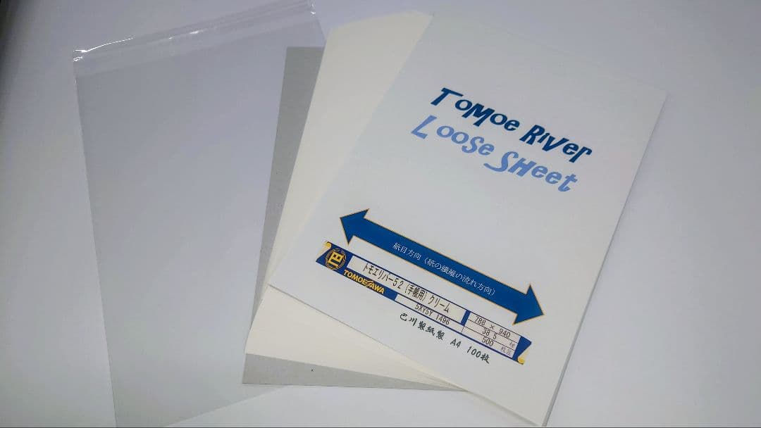 【廃盤】ほぼ日手帳用巴川製紙トモエリバー52g7号機クリーム用紙A4横目300枚