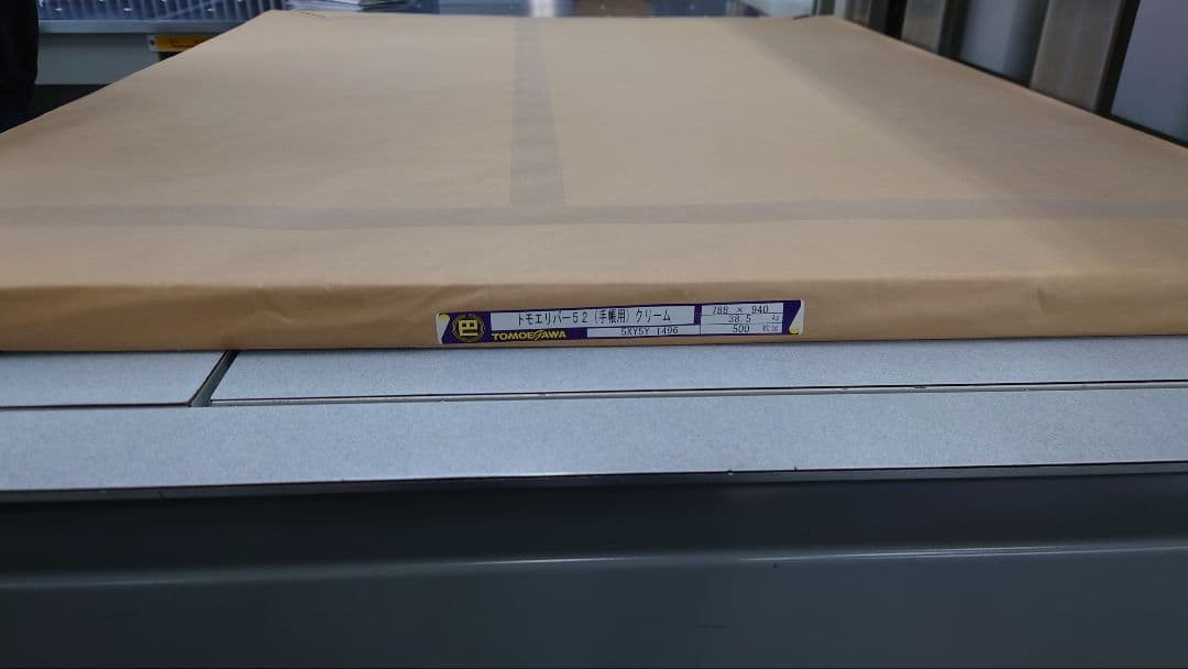 【廃盤】ほぼ日手帳用巴川製紙トモエリバー52g7号機クリーム用紙A4横目300枚