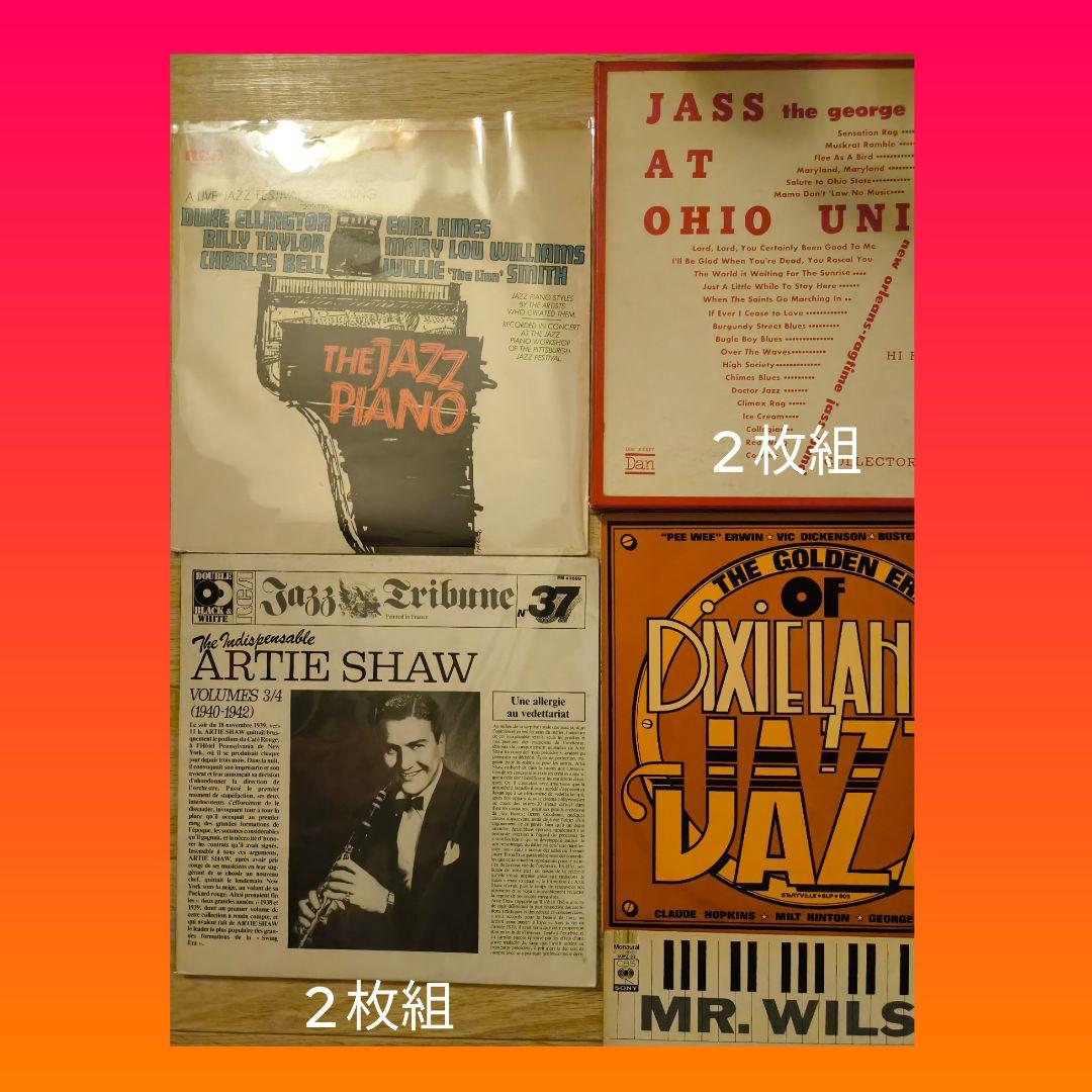 ジヤズレコード貴重盤２３枚まとめ売り
