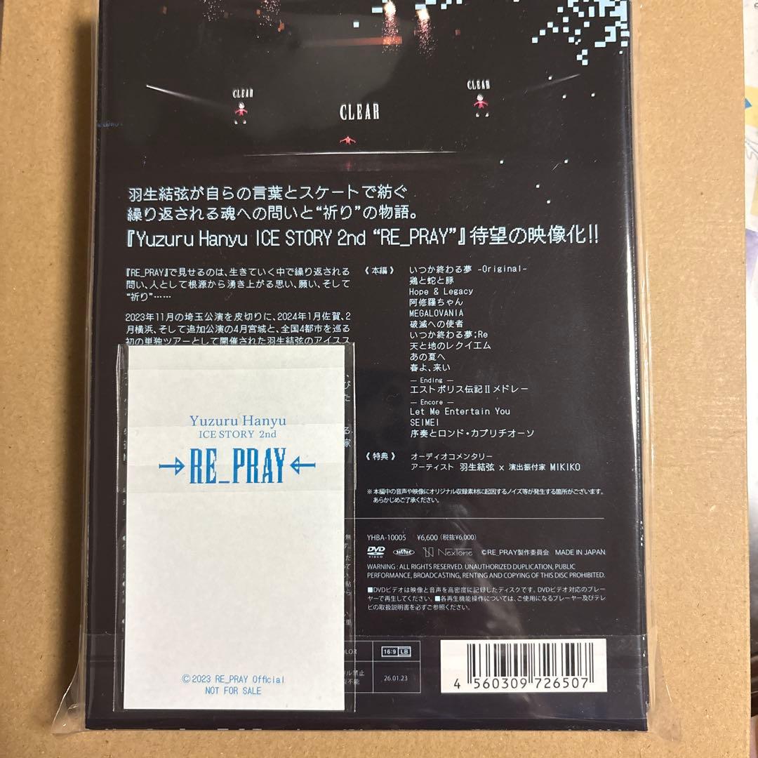 【新品未開封】RE_PRAY 羽生結弦 DVD 特典カード付き