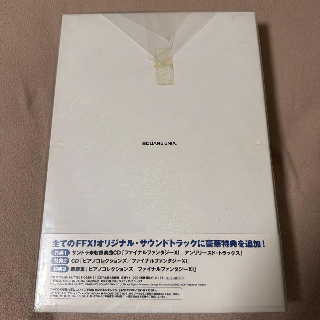 FINAL FANTASY XIオリジナルサウンドトラック プレミアムボックス