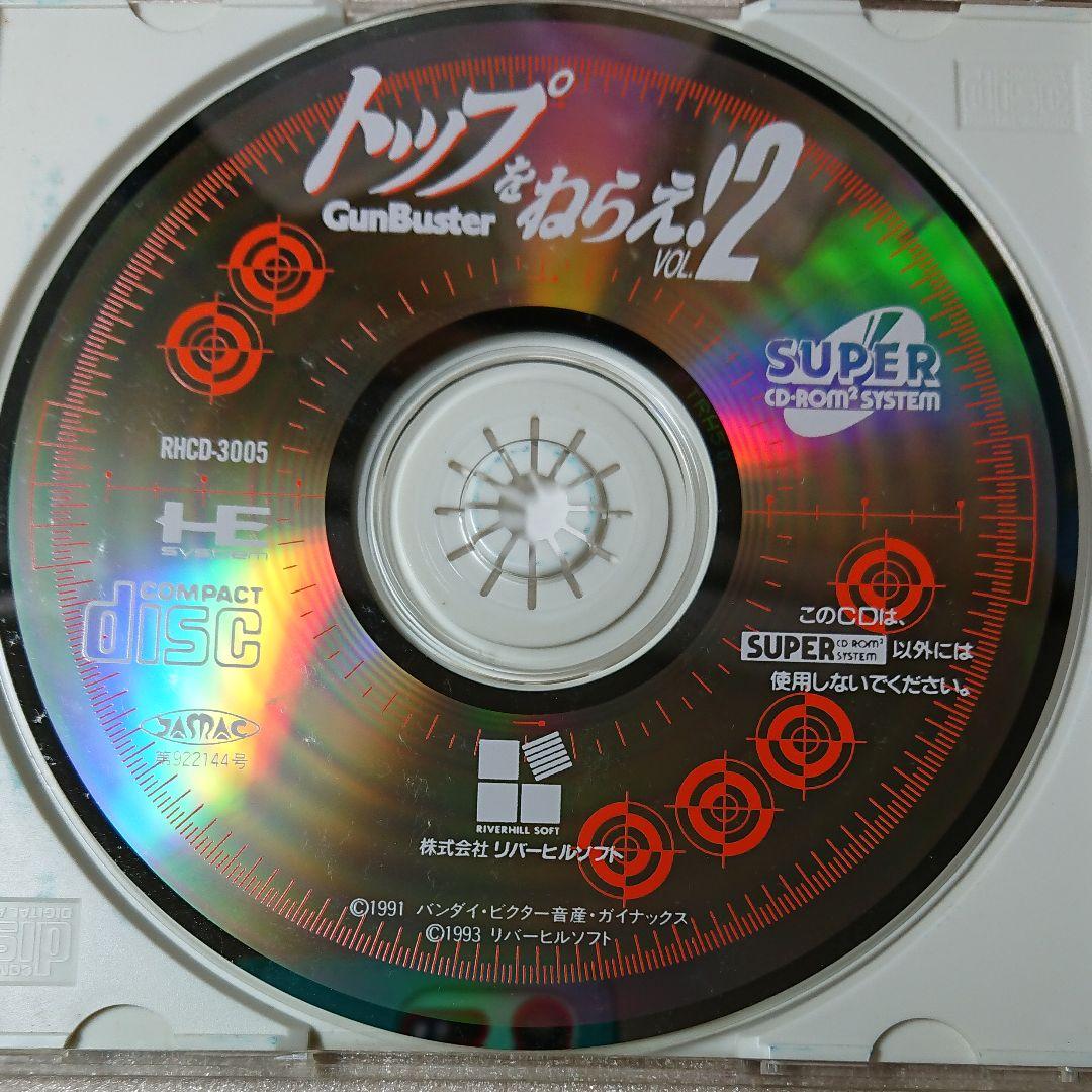 トップをねらえ！Vol.２