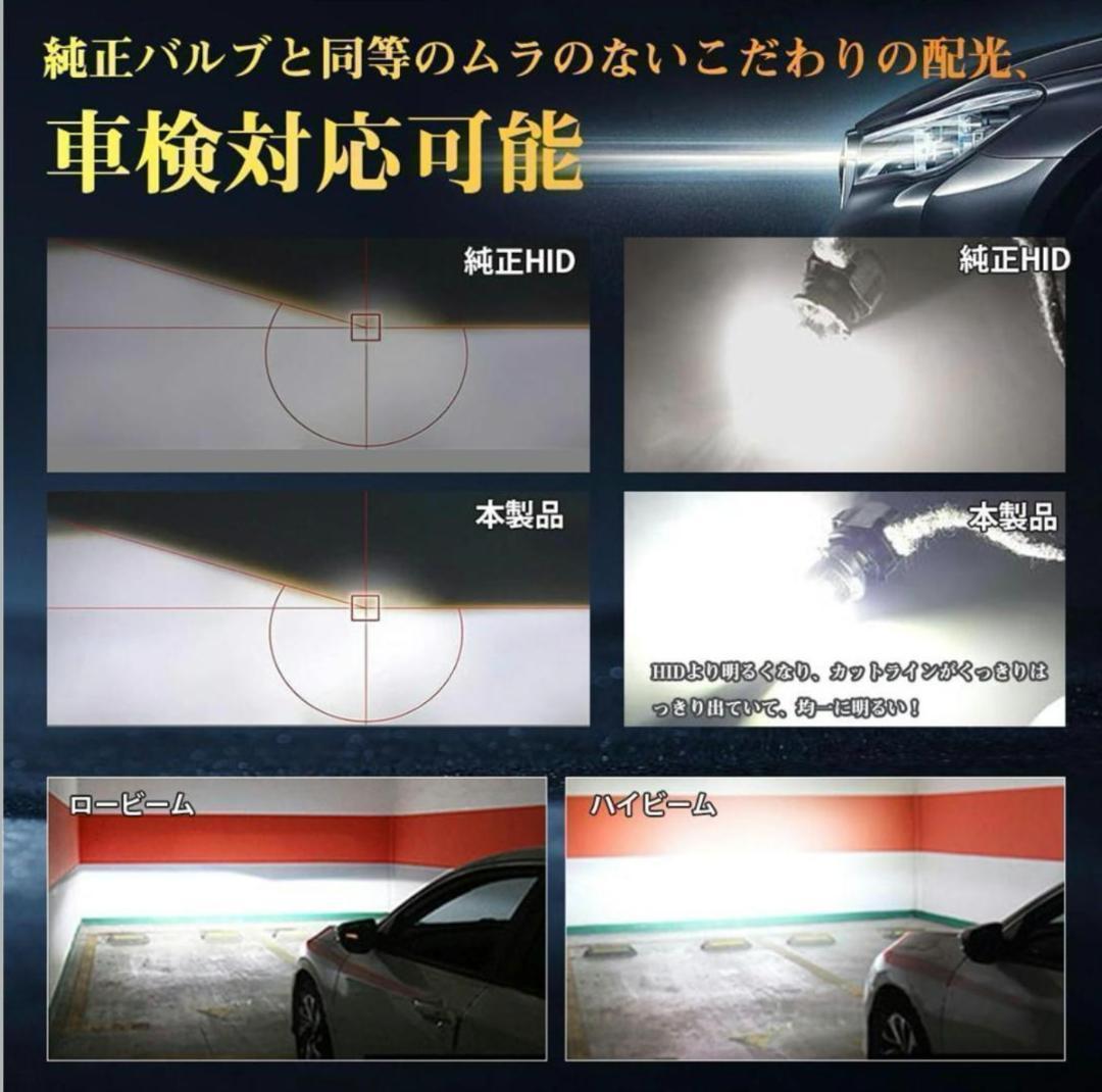 D2S D2R LED 16000LM ヘッドライト DC12V/24V対応
