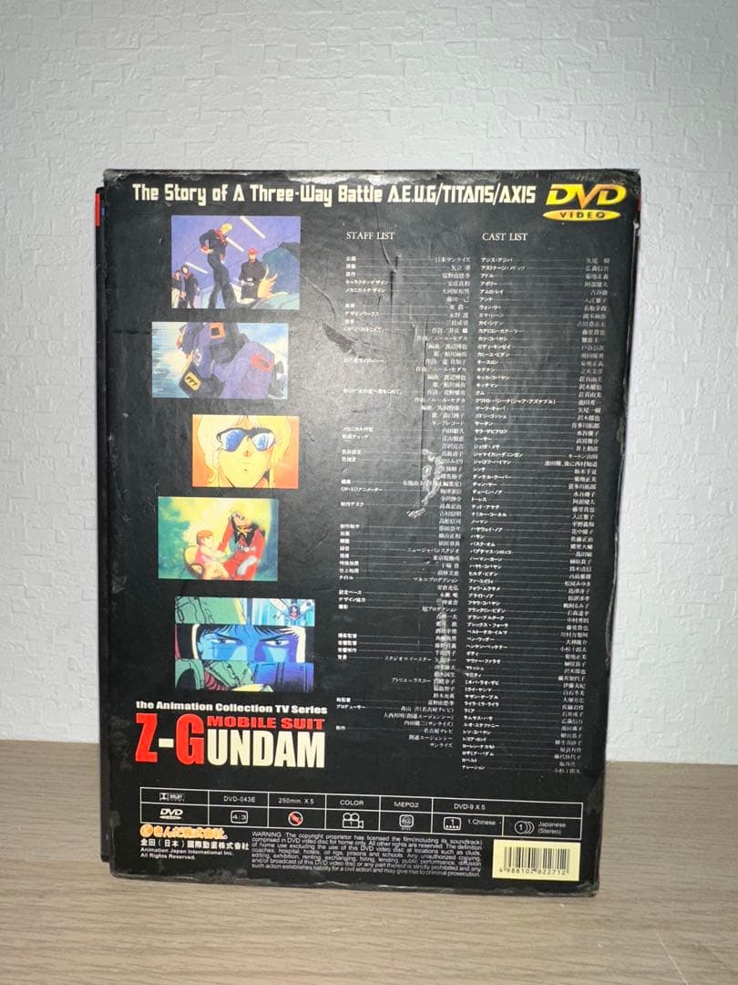 Z-GUNDAM DVD 全5巻セット