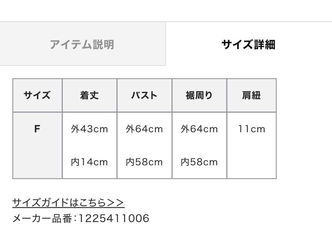 ちーたん様【新品】etre tokyo バンドゥセットニットキャミソール