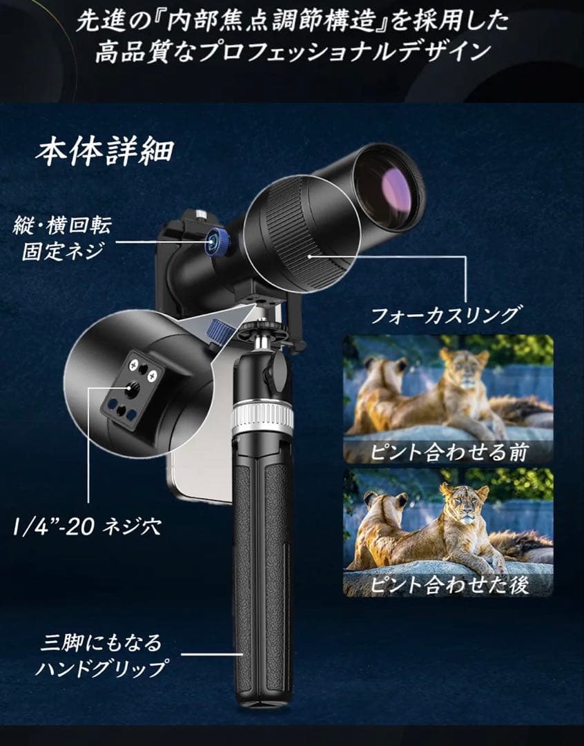 スマホアクセサリー APEXEL 30X Telephoto Lens Kit