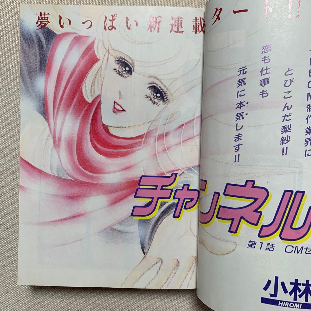 お値下げ プチコミック 1988年 1.2.3月号