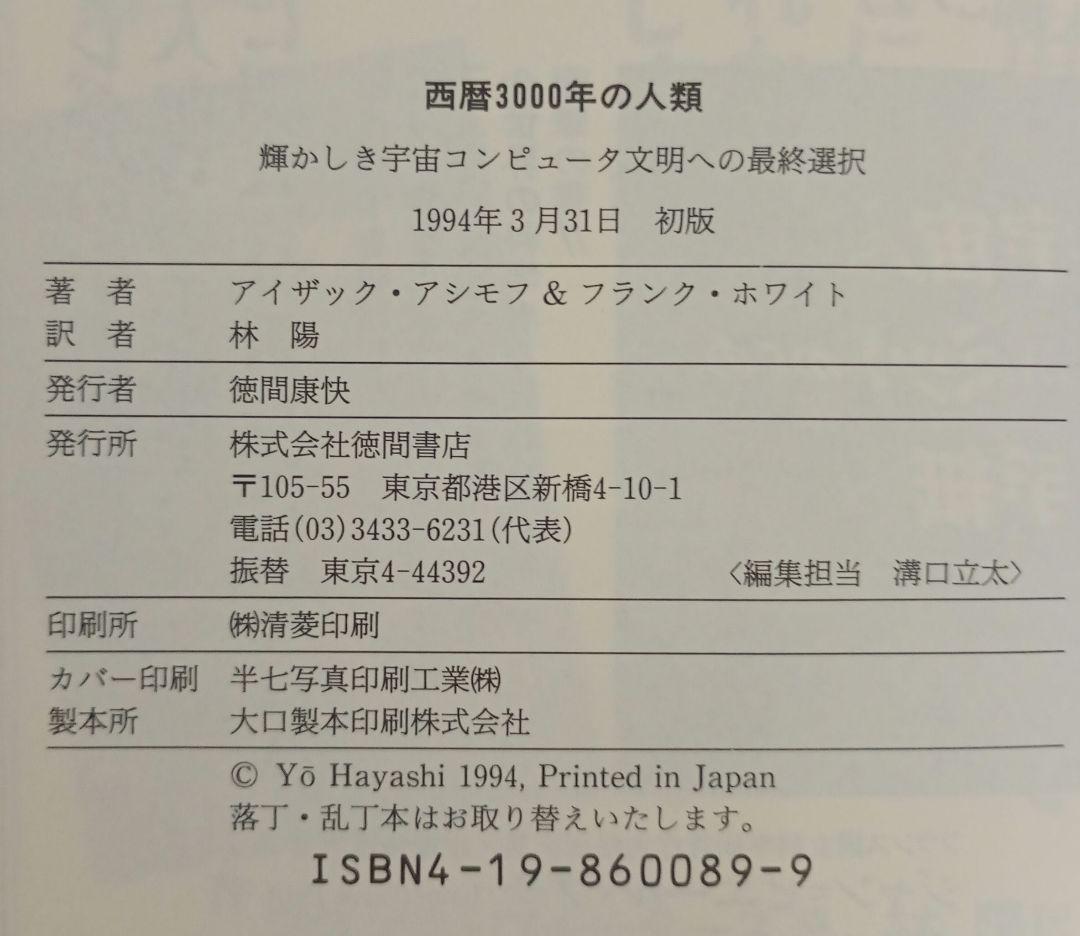 脳と心 宇宙 まとめ売り 26冊 セット 茂木健一郎 養老孟司 科学 オカルト