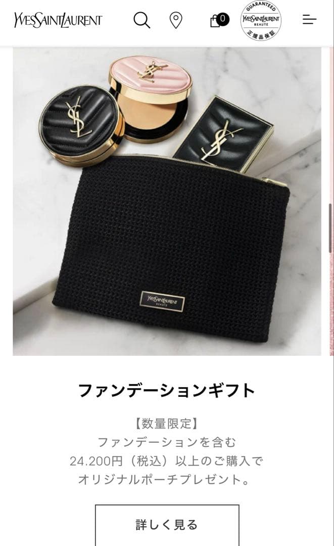 イヴサンローラン オールアワーズブラークッション YSL 春　限定