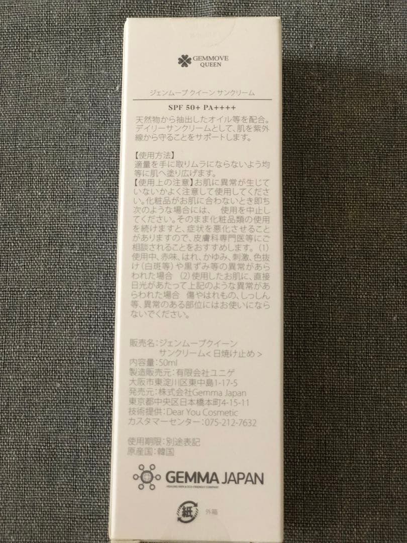 ジェンマジャパン　ジェンムーブクィーン　サンクリーム