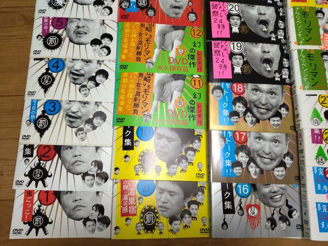 ダウンタウンのガキの使いやあらへんで1-47巻セット