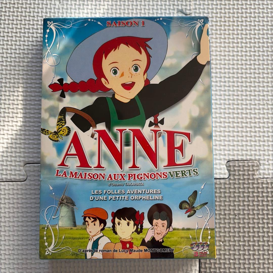 赤毛のアン　フランス語版DVD 12本（3本セット×4）