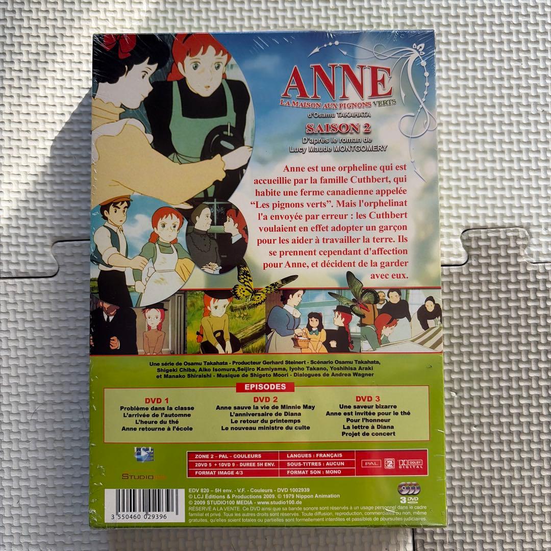 赤毛のアン　フランス語版DVD 12本（3本セット×4）