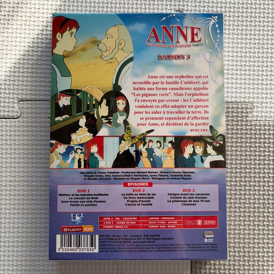 赤毛のアン　フランス語版DVD 12本（3本セット×4）